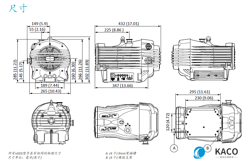 nxds涡旋泵尺寸 nxds涡旋泵尺寸